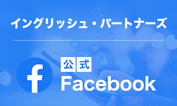 公式Facebook